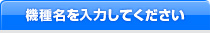 検索条件